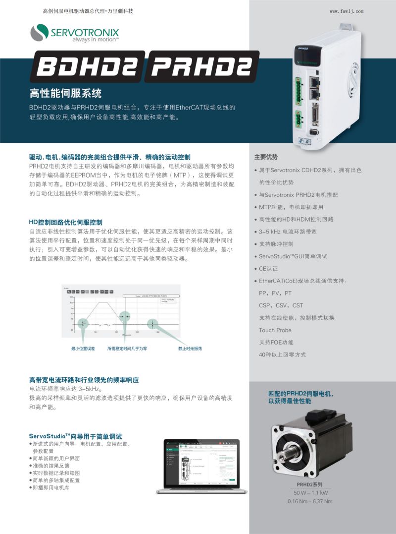 BDHD2高性能驅動器參數.jpg