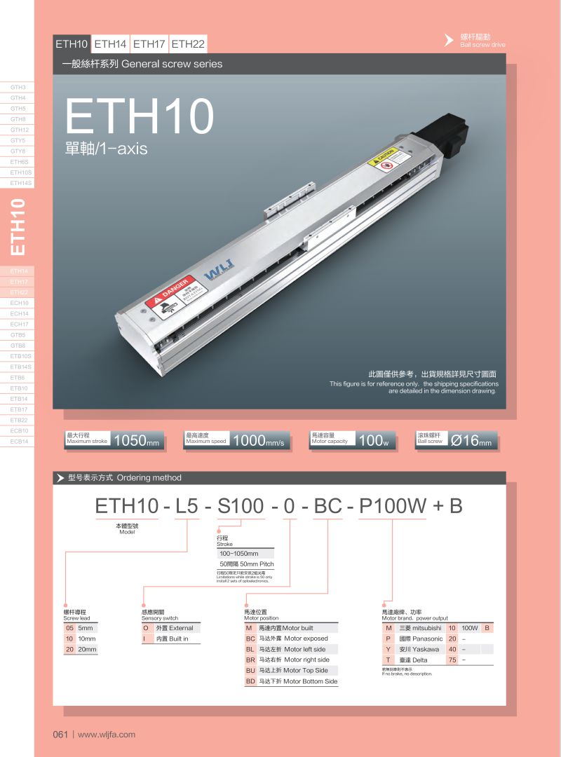 一般絲桿滑臺ETH10.jpg