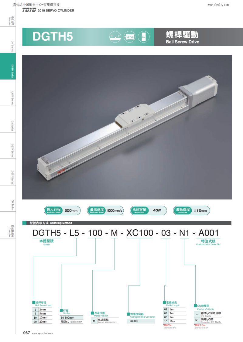 內嵌滑臺式小型電動缸DGTH5.jpg