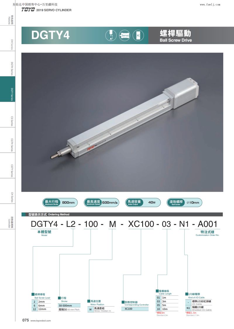 推桿式小型電動缸DGTY4.jpg