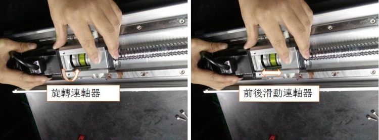 前后移動聯軸器.jpg