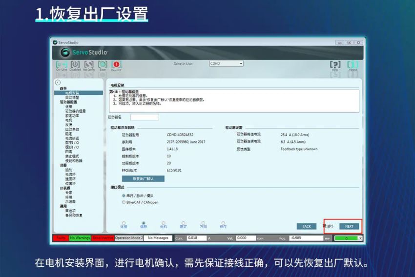 恢復(fù)出廠(chǎng)設(shè)置.jpg