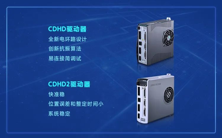 高創(chuàng)CDHD驅(qū)動(dòng)器.jpg 高創(chuàng)CDHD驅(qū)動(dòng)器.jpg