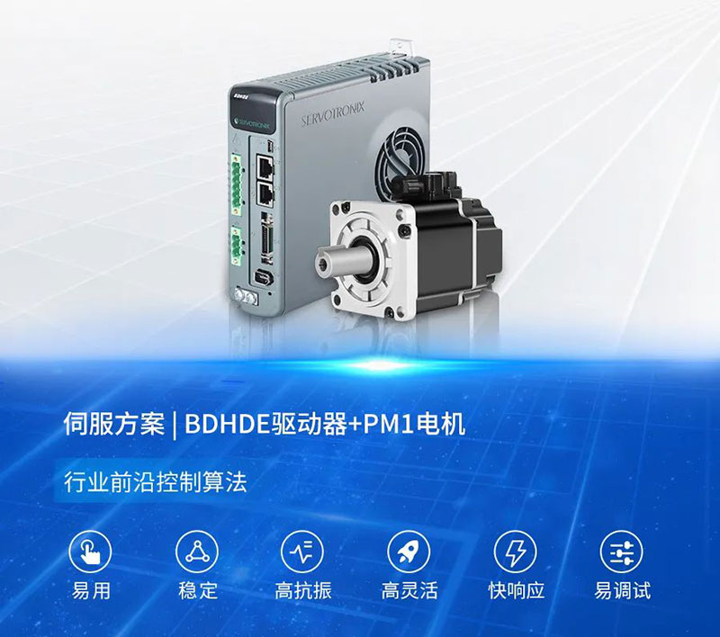高創伺服電機驅動器.jpg